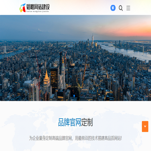 韬略建站
