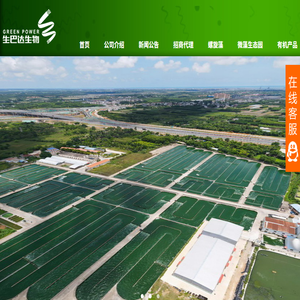 北海生巴达生物科技有限公司