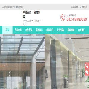天津仁恒置地国际中心
