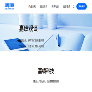 绩效管理系统