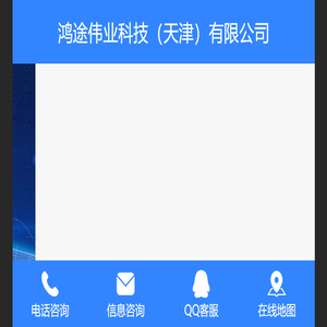 天津晟华永泰