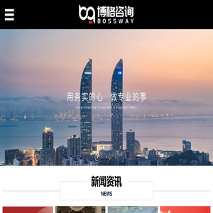 厦门市博格管理咨询有限公司
