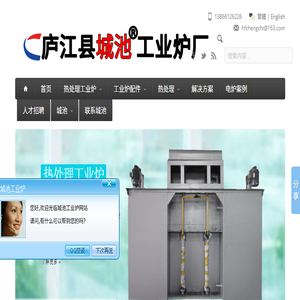 热处理工业加热炉
