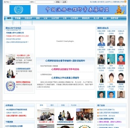 注册心理师