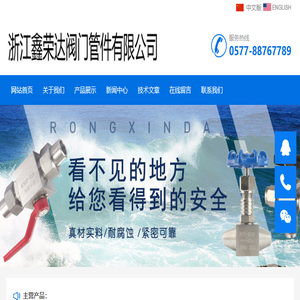 不锈钢卡套球阀