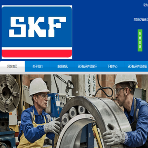 SKF轴承