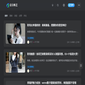 清美唯艺