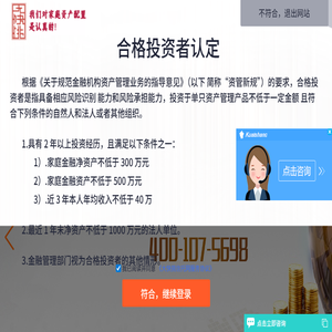 信托产品咨询