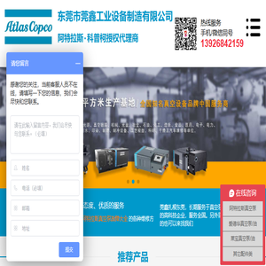 阿特拉斯真空泵代理商