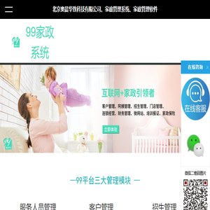北京奥晨华致科技有限公司
