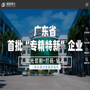 激光切割机