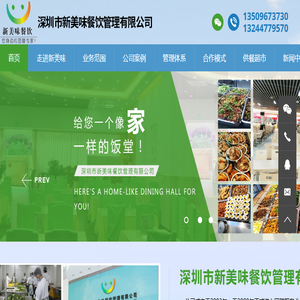 深圳最专业饭堂承包公司,惠州最大的承包饭堂公司食堂管理,饭堂管理,深圳食堂承包,惠州承包食堂,深圳膳食公司,饮食公司,饭堂管理