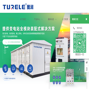 浙江图润电力科技有限公司