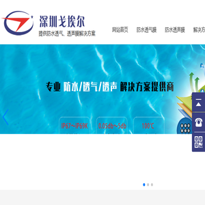 防水透气膜