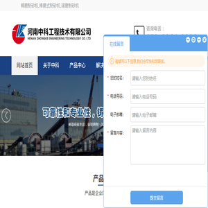 棒磨制砂机
