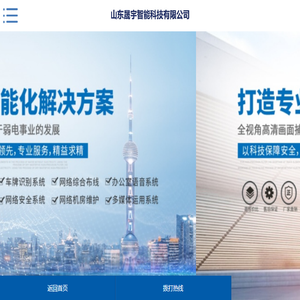 潍坊监控安装维修