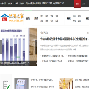 照明之家