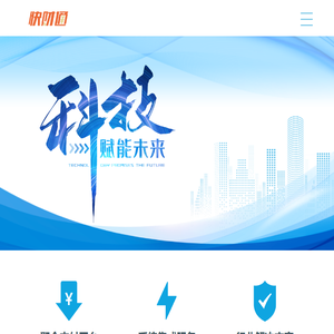 深圳快财通科技