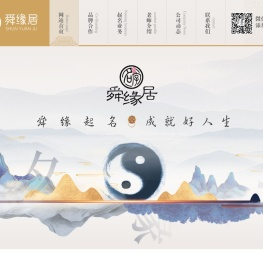 国学起名专业平台