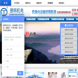 成都德明机电设备制造有限公司是制药机械
