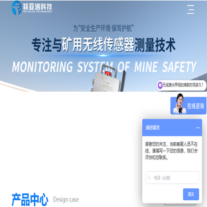 机载甲烷断电仪