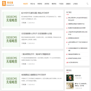 霸气网名大全