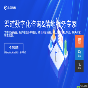 北京小易数智科技有限公司
