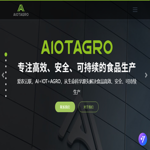 AIOTAGRO
