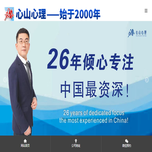 西安心理咨询哪家好?