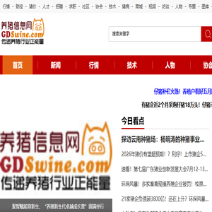 养猪信息网