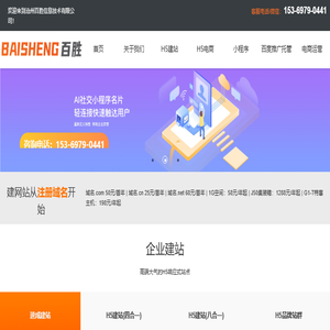 沧州网站建设