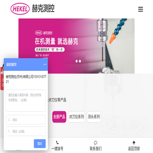 测头,对刀仪,机床测头,车床对刀仪,cnc测头,加工中心测头,加工中心对刀仪