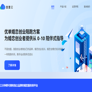 婚恋系统