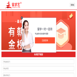艺术留学网