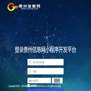 登录