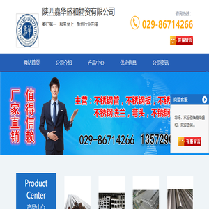 西安不锈钢管