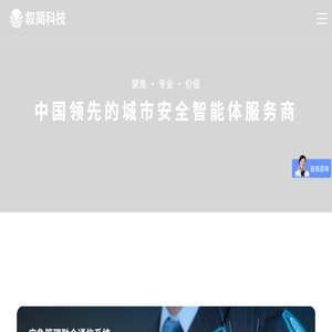 杭州叙简科技股份有限公司