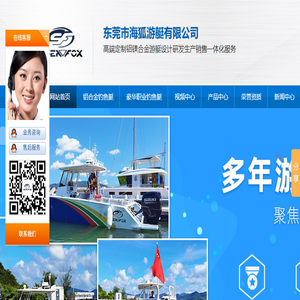 铝合金游艇