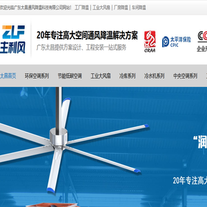 润东方环保空调