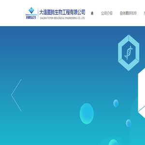 图腾益生