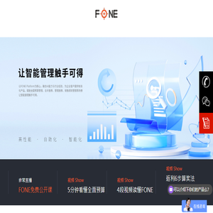 FONE官网