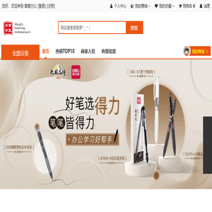 首复办公