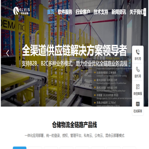 埃尔维斯（厦门）信息科技有限公司
