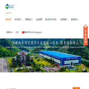碧清源环保投资有限公司