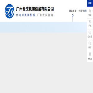 自动钉箱机