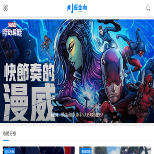 掘金咖