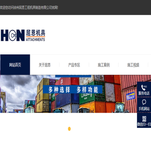 徐州屈恩工程机具制造有限公司