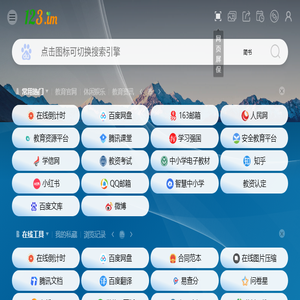 教师驿站