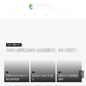 飞福拍摄资讯网