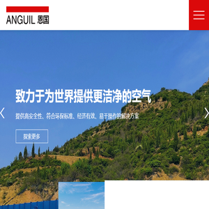 恩国环保科技（上海）有限公司
